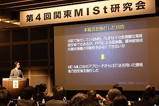 湯澤副院長の論文発表