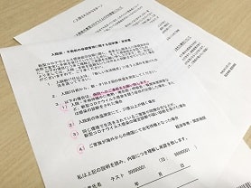 体調変化の報告