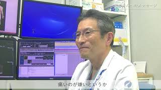高野裕一医師 紹介動画