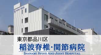 内科 診療科 岩井グループ