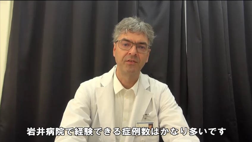 Dr. Alf Giese 臨床修練を終えて