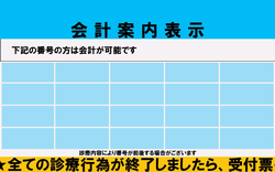 会計呼び出し用モニタ